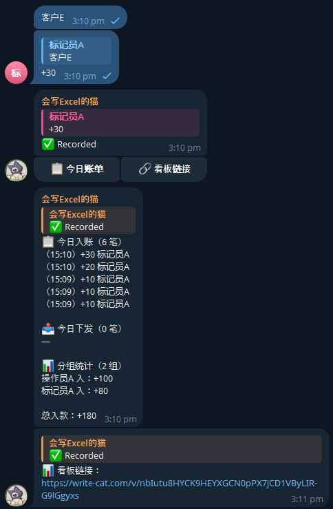 Write-Cat 聊天演示