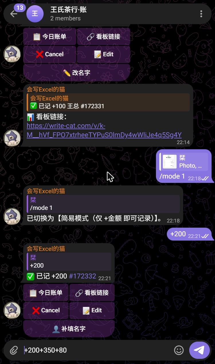 立刻入账回执