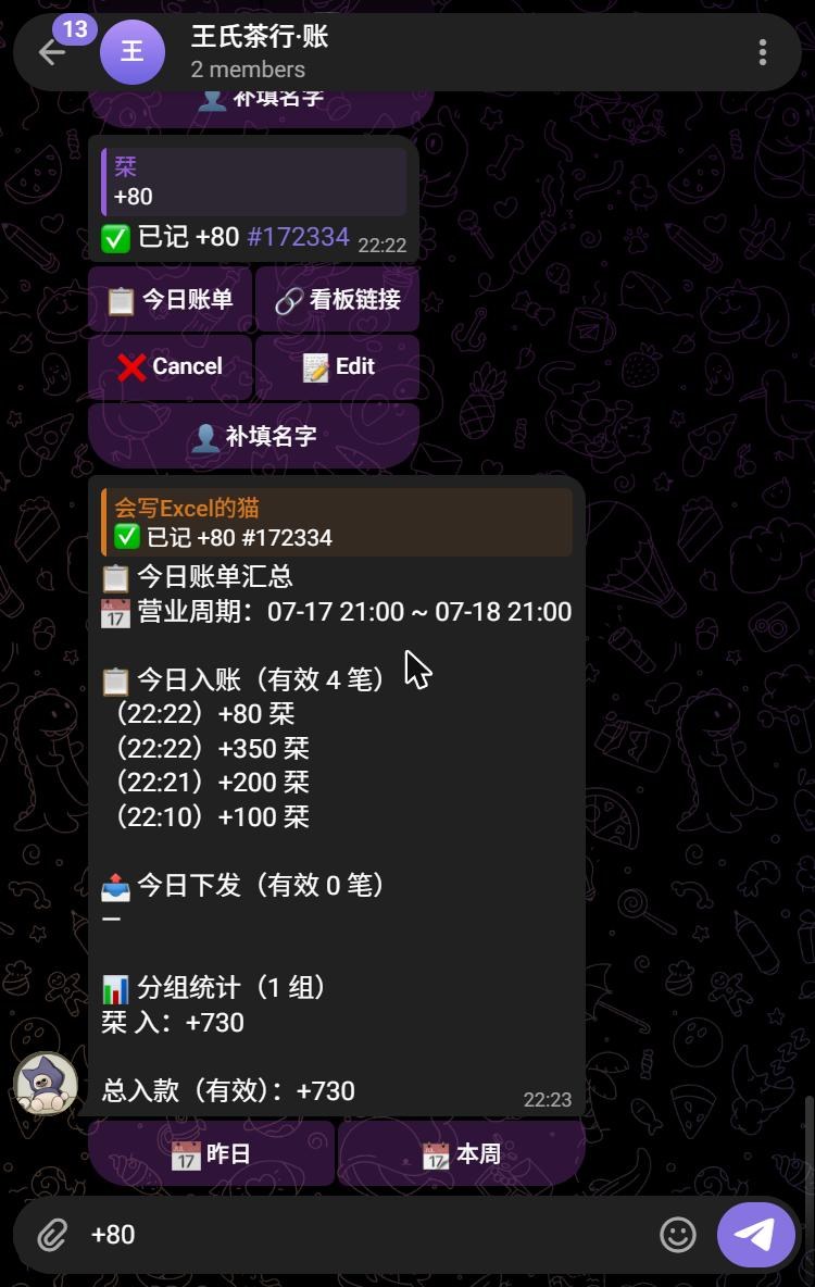 自动汇总总账