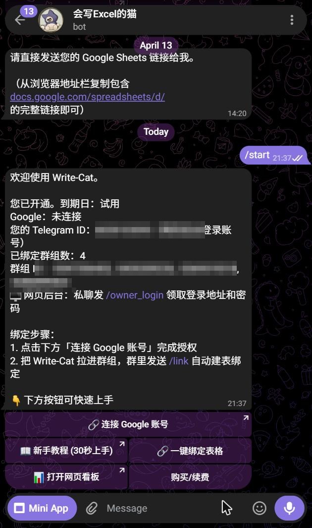 私聊机器人发送 /start